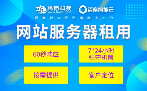鄭州服務(wù)器租用指南 價(jià)格參考與騰佑科技服務(wù)中心介紹