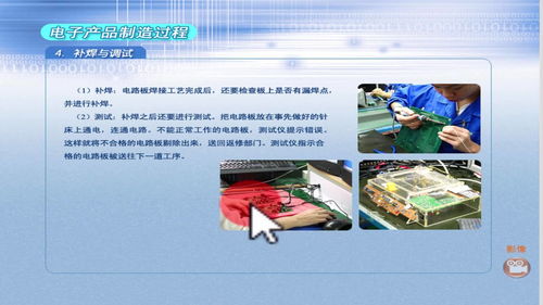 電子產(chǎn)品制造中的補(bǔ)焊、檢測與包裝工藝解析