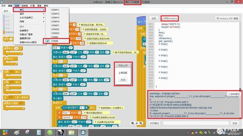 Arduino論壇熱議 藍(lán)牙App遙控出廠程序體驗(yàn)與常見問題剖析
